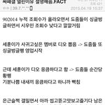 [EXO] 근데 진짜 됴줌은 백줌이나 슈줌만 <b>패네</b>?