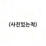 [댓글부탁해] 진짜 불쌍하다 생각한 <b>캐릭터</b>