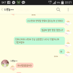 [남자의심리] (카톡有)조폭이 번호따는데 도망간남친 &amp; 도와준 다른남자