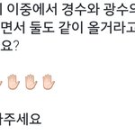 [EXO] 조인성님이 <b>팬</b><b>미</b>에서 경수 언급한겈ㅋㅋㅋ