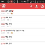 [EXO] 오백.백도 미는 <b>미친년</b>;;