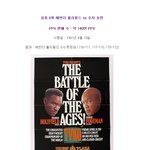 [콜로라도] 역대 프로복싱 <b>시합</b> ppv 판매량 top10