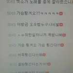 [EXO] 앜ㅋㅋㅋ이런짤이 왜갤러리엨ㅋㅋ