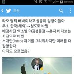 [EXO] 타오 탈퇴 빼<b>박</b> <b>증거</b>