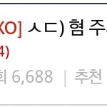 [EXO] 아<b>시발</b> 이거처음보고ㅋㅋㅋㅋㅋㅋ