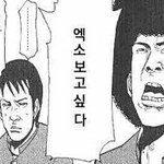 [EXO] <b>덕심</b>폭팔이다 ㅅㅂ 시험끝나서 그런가 
