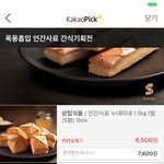 [EXO] 나 누네2띠네 한번에 많이 사려는데