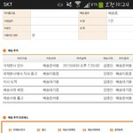 배송<b>추적</b>
