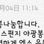 [EXO] <b>스펀지</b>야광봉임