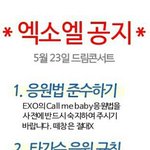 [EXO] 와이거ㄹㅇ잘만듬