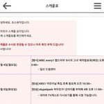 [위너] 인서들이거알고있었어?
