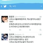 [EXO] 짹짹이년들 <b>주장</b>보셈ㅋㅋㅋㅋㅋㅋㅋ