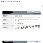 [모든팬덤] 방탄사재기 영수증 다 들고옴