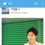 [인피니트] 쫑이 <b>트윗</b>업뎃