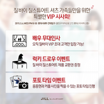 영화 위험한<b>상견</b>레2 시사회이벤트ㄱㄱ
