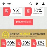 [EXO] <b>옥션</b> 할인쿠폰 