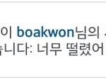 [EXO] 오세훈 존나 관종<b>새끼네</b>