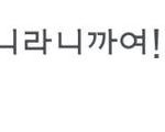 [EXO] <b>해킹</b>아니래 ㄴㄴㄴㄴㄴ