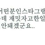 [EXO] <b>해킹</b>이라고 부정할땐언제고 ㅋㅋㅋㅋㅋ