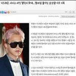 [모든팬덤] 지디 <b>지코</b> 열애 빼박인듯
