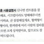 [EXO] 세훈사용<b>설명서</b> ㅠㅠ