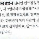[EXO] 손가락으로 사람한명 죽일듯이 <b>패네</b>