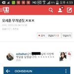 [EXO] 인별 종결짤