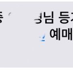 [EXO] In팍 <b>배송</b>중이래ㅋㅋㅋ문자옴