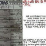 [모든팬덤] <b>방탄소년단</b> 사재기말이야