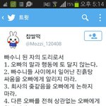 [EXO] 빠수니 된 <b>자의</b> 도리로서