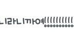 [EXO] 오줌들 <b>반성</b>해라..
