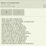[EXO] 오세훈 무개념 톡선에 올릴<b>예정</b>