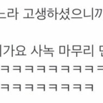 [모든팬덤] +수정 추가)<b>수호</b>진짜 ㅋㅋㅋㅋㅋㅋㅋㅋㅋㅋㅋㅋㅋㅋ