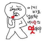 [EXO] <b>솔직</b>하게 세훈이가 욕을 했어 비하를 했어 뭘했어