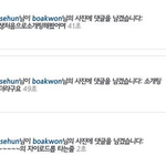 [EXO] 도대체 오세훈이 잘못한게 뭐예요 