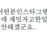 [EXO] 아진짜 내최애지만.<b>맞춤법</b>..