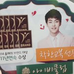 [EXO] 오늘 아이비갔다가 개이득