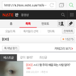 [EXO] <b>가관</b>이다