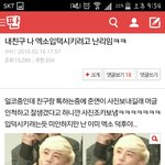 [EXO] <b>이</b> <b>글</b> 기억하는<b>사람</b>ㅋㅋㅋㅋㅋㅋ