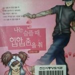 [EXO] 너네 슬플 때 <b>행동</b> 어떻게 해?