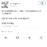 [EXO] <b>방구</b>탄퀴사재기엑소건드리냐