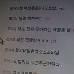 [EXO] 나 아까 누가 알려준데로 옛날 글 보고왔는뎈ㅋ