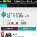 [EXO] 야빨리투표해야함 <b>위험</b>