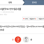 [EXO] 얘 <b>위로</b>좀 해줘라.. 겁나 짠하네