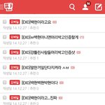 [EXO] ㅋㅋㅋ지금있는<b>판녀들</b>중