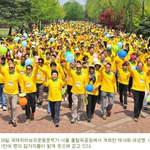 [국제위<b>러브</b>] 장길자회장 국제위<b>러브</b>유운동본부 가족걷기대회
