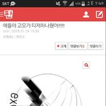 [EXO] 엌ㅋㅋㅋㅋㅋㅋ아까 콜베컴백<b>전구</b>씹 그거찾았어