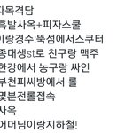[EXO] <b>오늘자</b> 엑소 목격담 정리