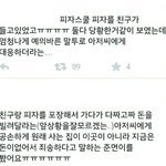[EXO] 돈빌려달라는 아저씨는 뭐야ㅋ