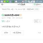 [EXO] 미친씨발요번드콘엠씨애들이란말에